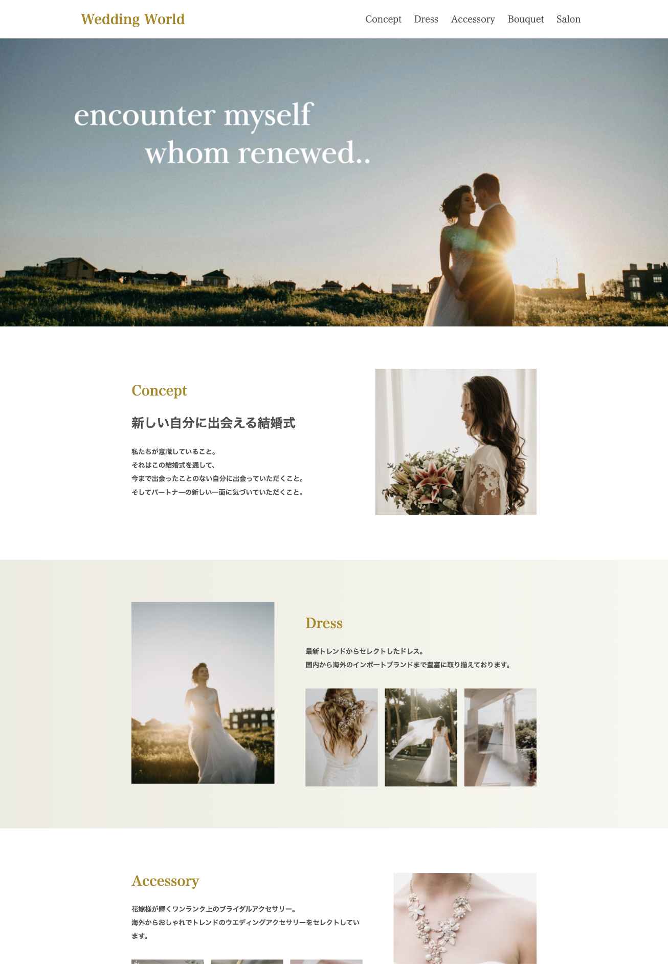 Webサイト制作の実績