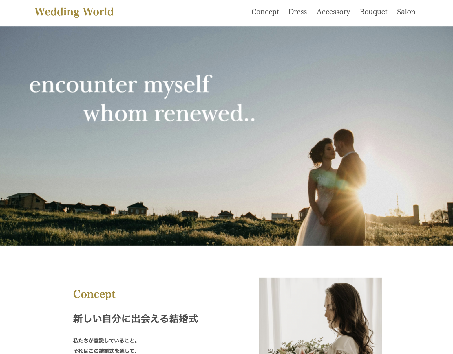 コンセプトデザインの実績